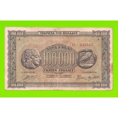 Греция - 100000 драхм - 1944