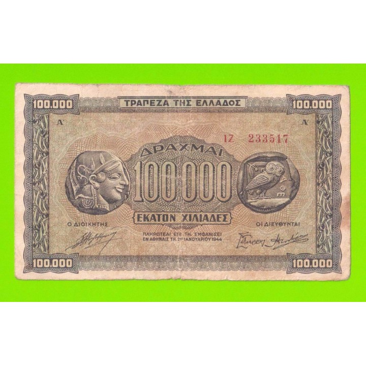 Греция - 100000 драхм - 1944
