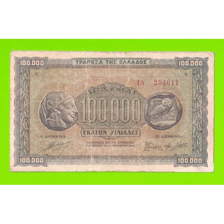 Греция - 100000 драхм - 1944