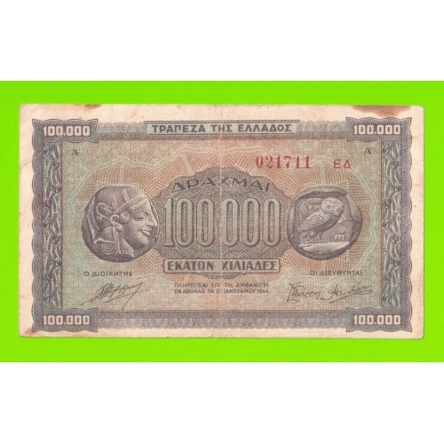 Греция - 100000 драхм - 1944