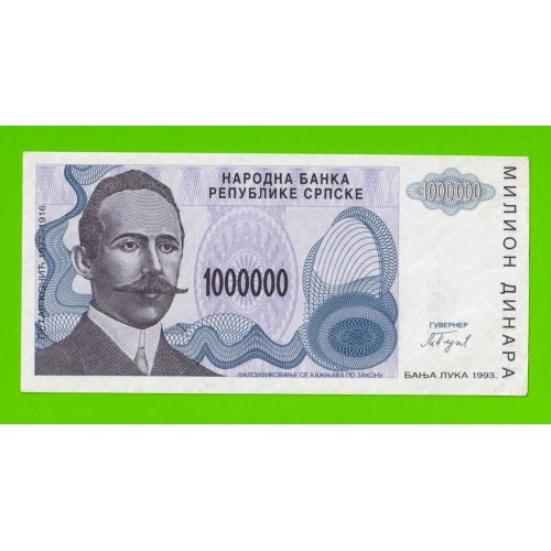 Босния и Герцеговина (Республика Сербская) - 1000000 / 1 миллион динаров - 1993 (A) - XF!!!