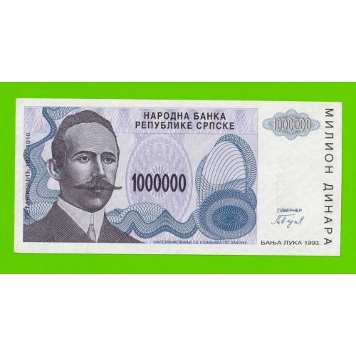 Босния и Герцеговина (Республика Сербская) - 1000000 / 1 миллион динаров - 1993 (A) - aUNC!!!