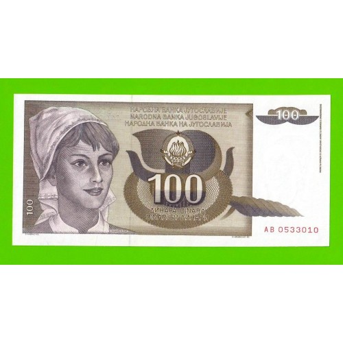 Югославия - 100 динаров - 1991 (AB) - UNC-!!!