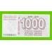 Босния и Герцеговина - 1000 динаров - 1992 - aUNC-!!!