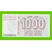 Босния и Герцеговина - 1000 динаров - 1992 - XF++!!!