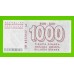 Босния и Герцеговина - 1000 динаров - 1992