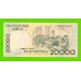 Индонезия - 20000 рупий - 1998 (1998) - UNC!!!