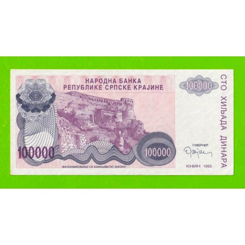 Хорватия (Сербская Краина) - 100000 динаров - 1993 (A) - aUNC!!!
