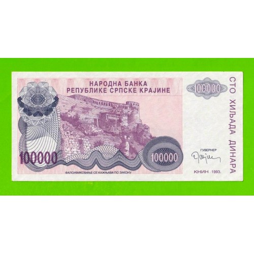 Хорватия (Сербская Краина) - 100000 динаров - 1993 (A) - aUNC!!!