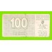 Босния и Герцеговина - 100 динаров - 1992