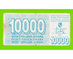 Босния и Герцеговина - 10000 динаров - 1993