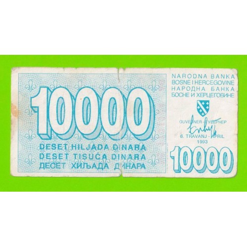 Босния и Герцеговина - 10000 динаров - 1993