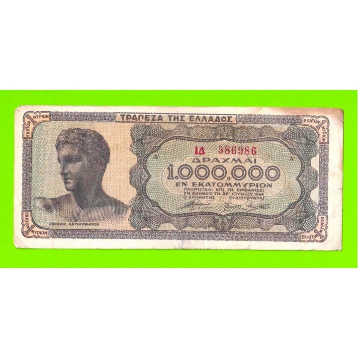 Греция - 1000000 / 1 миллион драхм - 1944