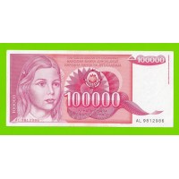 Югославия - 100000 динаров - 1989 (AL)