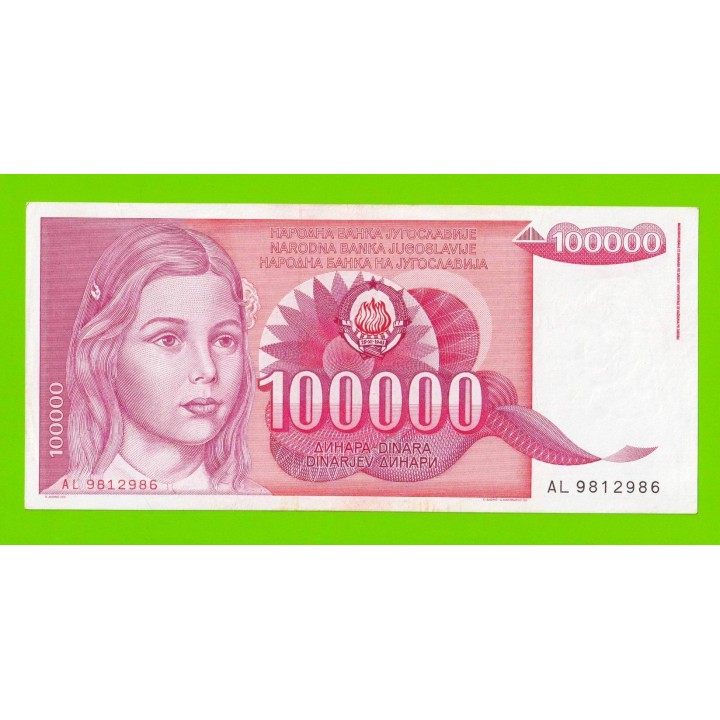 Югославия - 100000 динаров - 1989 (AL)