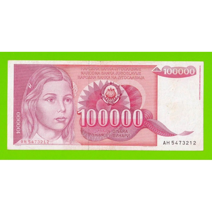 Югославия - 100000 динаров - 1989 (AH)