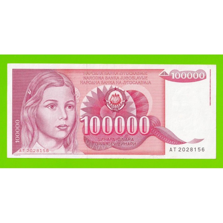 Югославия - 100000 динаров - 1989 (AT)