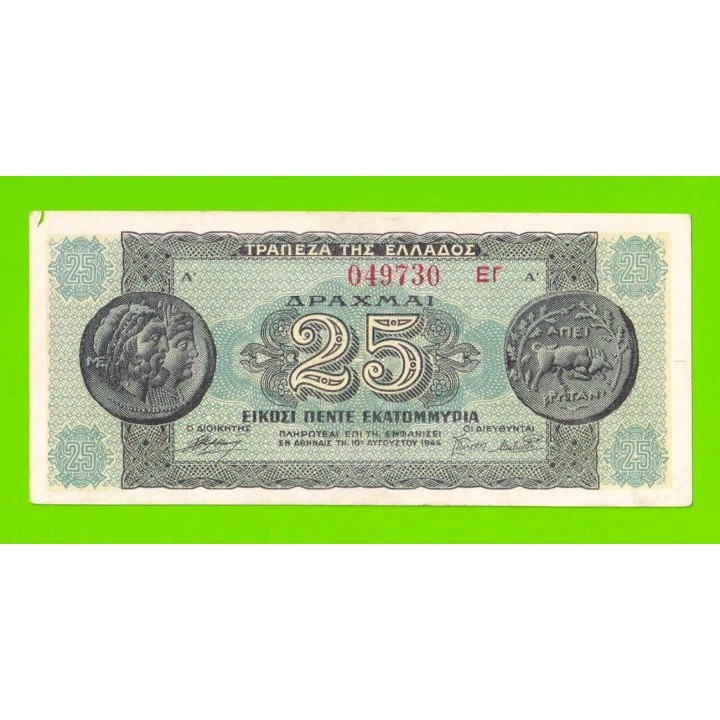 Греция - 25000000 / 25 миллионов драхм - 1944