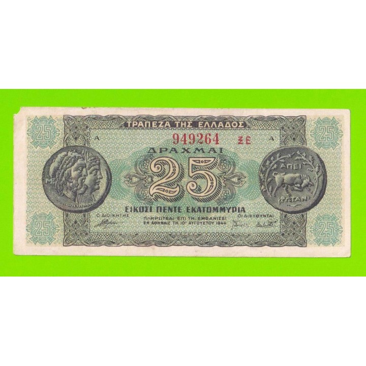 Греция - 25000000 / 25 миллионов драхм - 1944