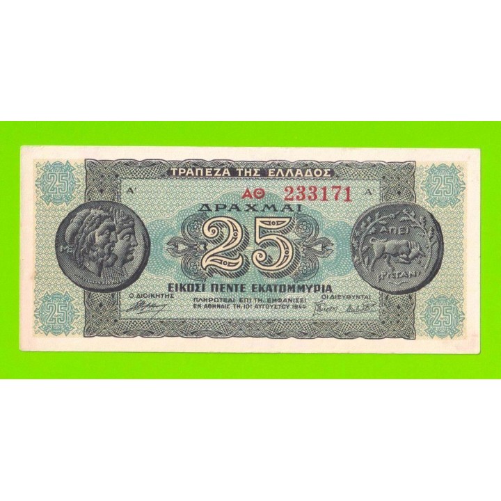 Греция - 25000000 / 25 миллионов драхм - 1944