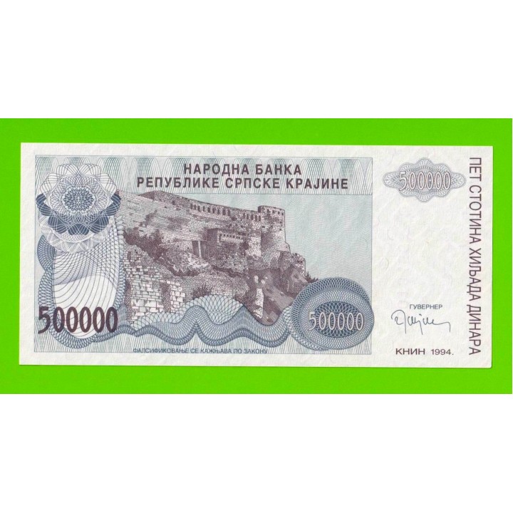 Хорватия (Сербская Краина) - 500000 динаров - 1994 (A) - UNC-!!!