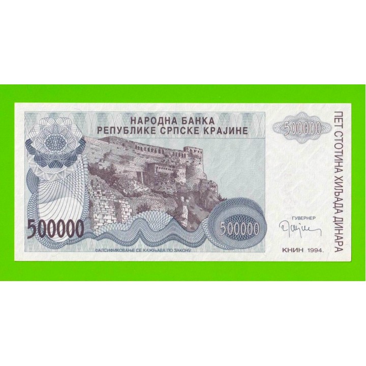 Хорватия (Сербская Краина) - 500000 динаров - 1994 (A) - UNC-!!!