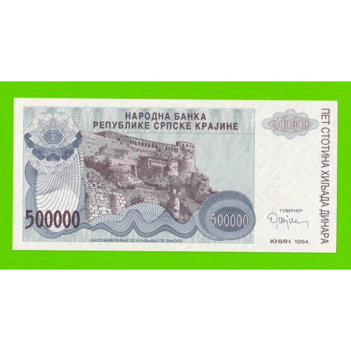 Хорватия (Сербская Краина) - 500000 динаров - 1994 (A) - UNC!!!