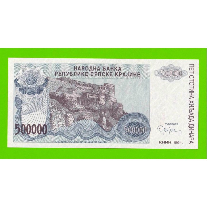Хорватия (Сербская Краина) - 500000 динаров - 1994 (A) - UNC!!!