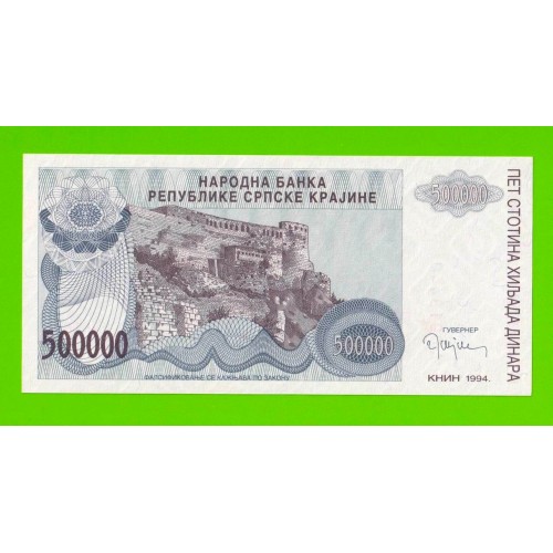 Хорватия (Сербская Краина) - 500000 динаров - 1994 (A) - UNC!!!