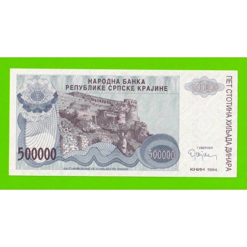 Хорватия (Сербская Краина) - 500000 динаров - 1994 (A) - UNC!!!