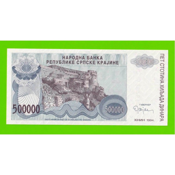 Хорватия (Сербская Краина) - 500000 динаров - 1994 (A) - UNC!!!
