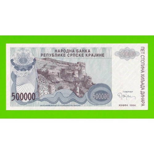 Хорватия (Сербская Краина) - 500000 динаров - 1994 (A) - UNC!!!