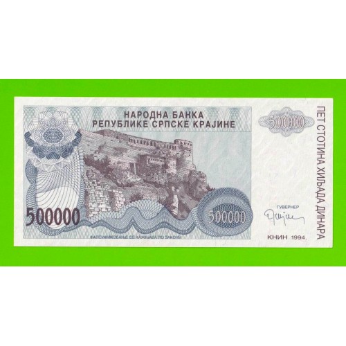 Хорватия (Сербская Краина) - 500000 динаров - 1994 (A) - UNC!!!
