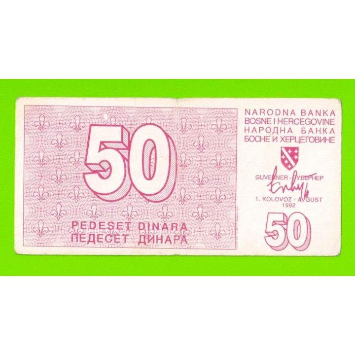Босния и Герцеговина - 50 динаров - 1992