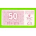 Босния и Герцеговина - 50 динаров - 1992