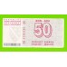 Босния и Герцеговина - 50 динаров - 1992