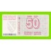 Босния и Герцеговина - 50 динаров - 1992