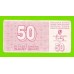 Босния и Герцеговина - 50 динаров - 1992