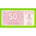 Босния и Герцеговина - 50 динаров - 1992