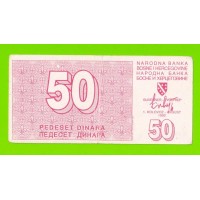 Босния и Герцеговина - 50 динаров - 1992