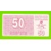 Босния и Герцеговина - 50 динаров - 1992
