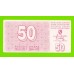 Босния и Герцеговина - 50 динаров - 1992
