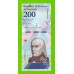 Венесуэла - 200 боливаров - 2018 (P) - UNC!!!