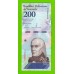 Венесуэла - 200 боливаров - 2018 (P) - UNC!!!
