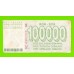 Босния и Герцеговина - 100000 динаров - 1993