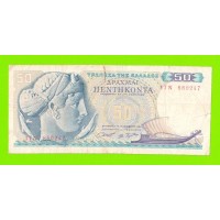 Греция - 50 драхм - 1964