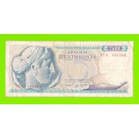 Греция - 50 драхм - 1964