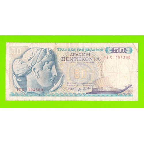 Греция - 50 драхм - 1964