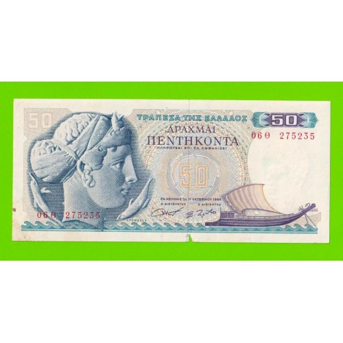 Греция - 50 драхм - 1964