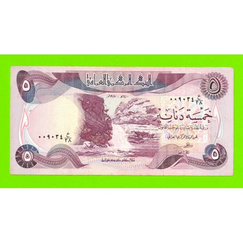 Ирак - 5 динаров - 1980